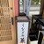 うなぎの兼光 - 外観写真: