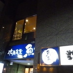 パクチーハウス東京 - 