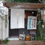 グルヌイユ - 201503