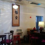 悟空TEA BAR - １階の内観