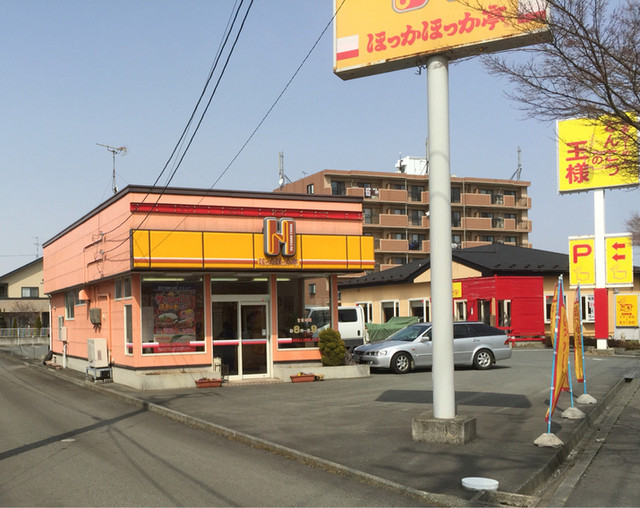 ほっかほっか亭 岩谷堂 - 奥州市その他（弁当）の写真