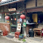臺灣莊うるふーど - 