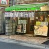 もつ焼 煮込み ヤリキ 一揆 - 