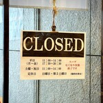濃厚中華そば 佐とう - 