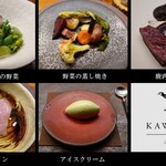 レストラン・カワサキ - KAWASAKI その２