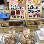 松原屋製菓 - 