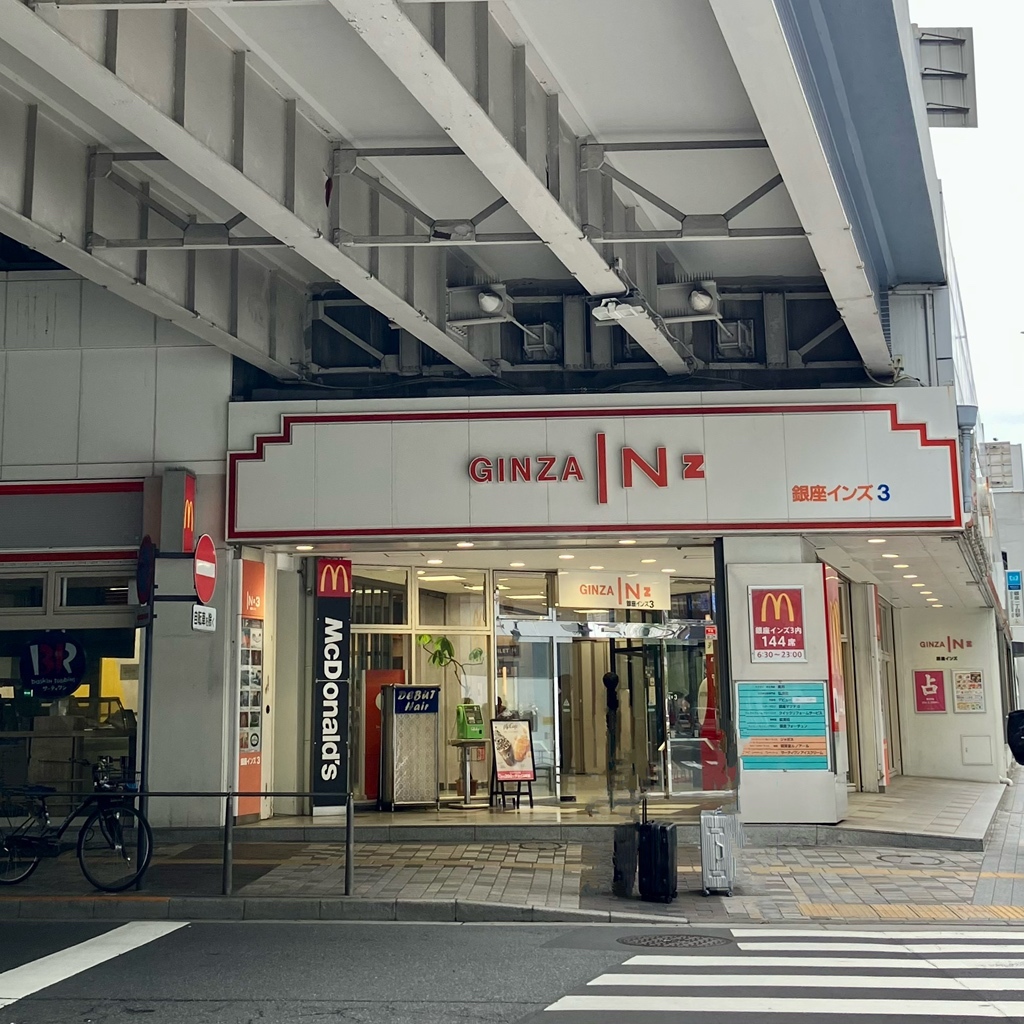 マクドナルド 銀座 インズ 店