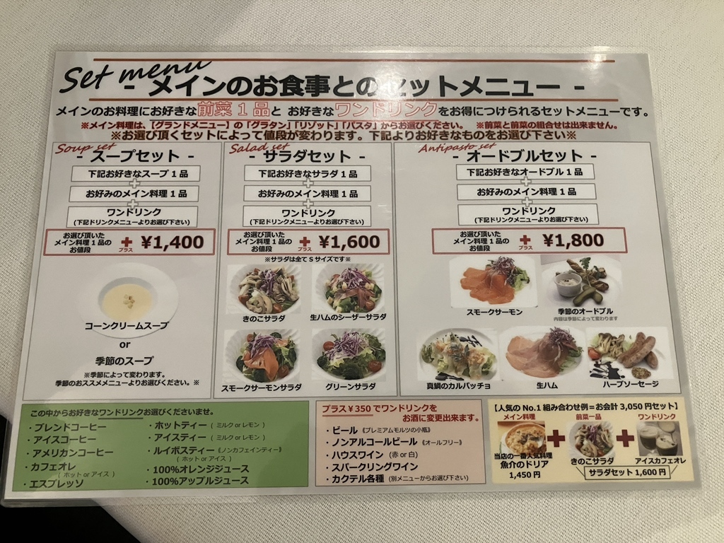 ル ブラン 新宿 店