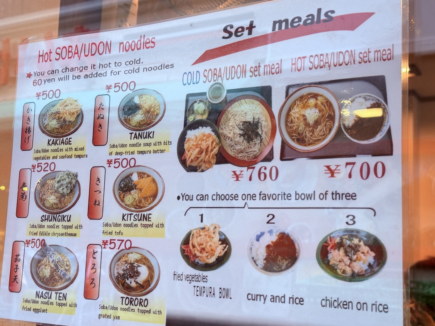 文殊 両国 駅前 店(01)