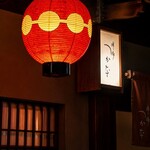 啐啄 つか本 - 