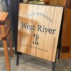 cafe & restaurant ウエストリバー - 