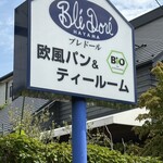 ブレドール - 