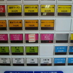 石田一龍 - メニュ～♪