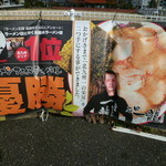 石田一龍 - 「北九州ラーメンフェスティバル」第２回準優勝・第３回優勝♪