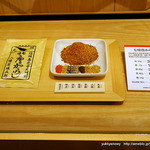 根元 八幡屋礒五郎 - 画像承諾済