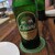 CHUTNEY Asian Ethnic Kitchen - ドリンク写真:ビール1本目