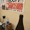 串カツ酒場ナニワ屋 - 