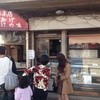 鳥市 本店