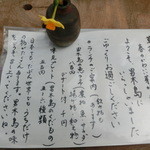 じょうこカフェ - 珠玉のメニュー