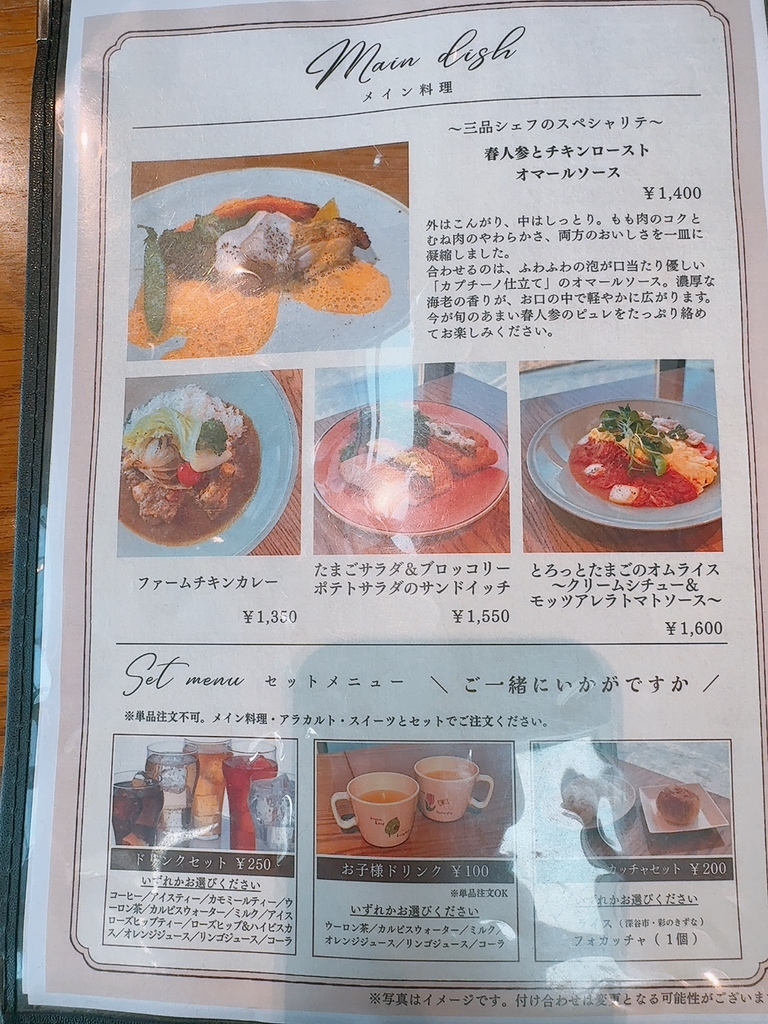 メニュー写真 : 深谷テラス ヤサイな仲間たちファーム レストラン