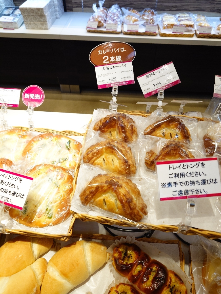 写真 金谷ホテルベーカリー 道の駅日光店 - 下今市 パン