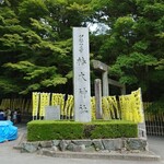 喫茶店 参道 - 椿大神社