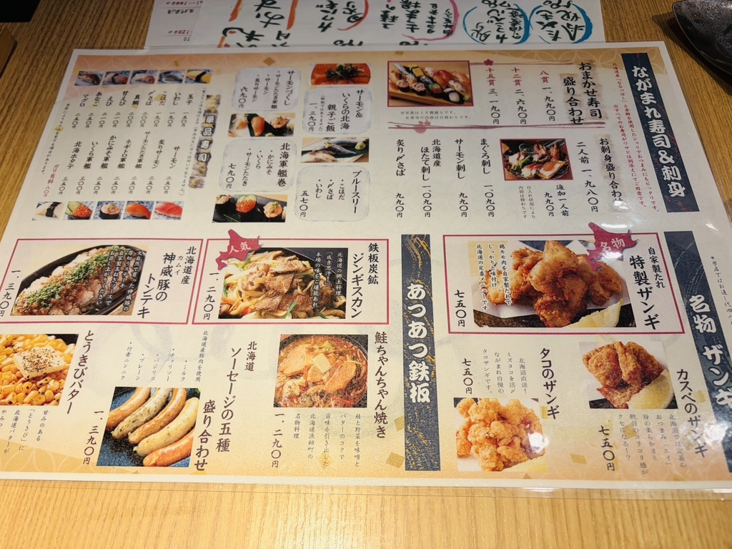 メニュー写真 : 大衆酒場 北海道ながまれ 外苑前 - 外苑前/居酒屋