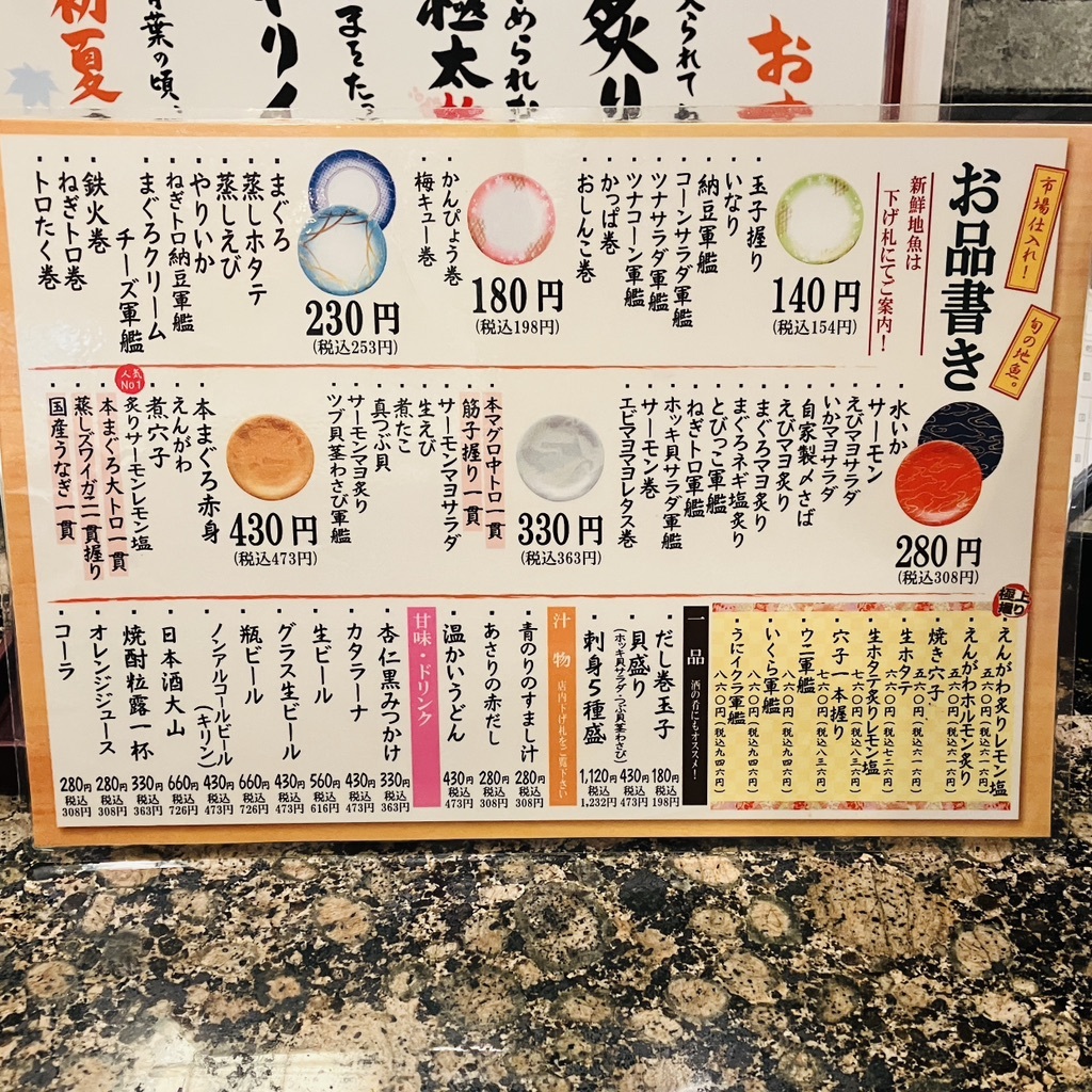 め っ け もん メニュー