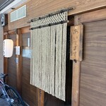 Mendo Hanamokoshi