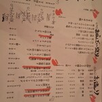 晩酌と晩御飯 ちょうつがひ - 