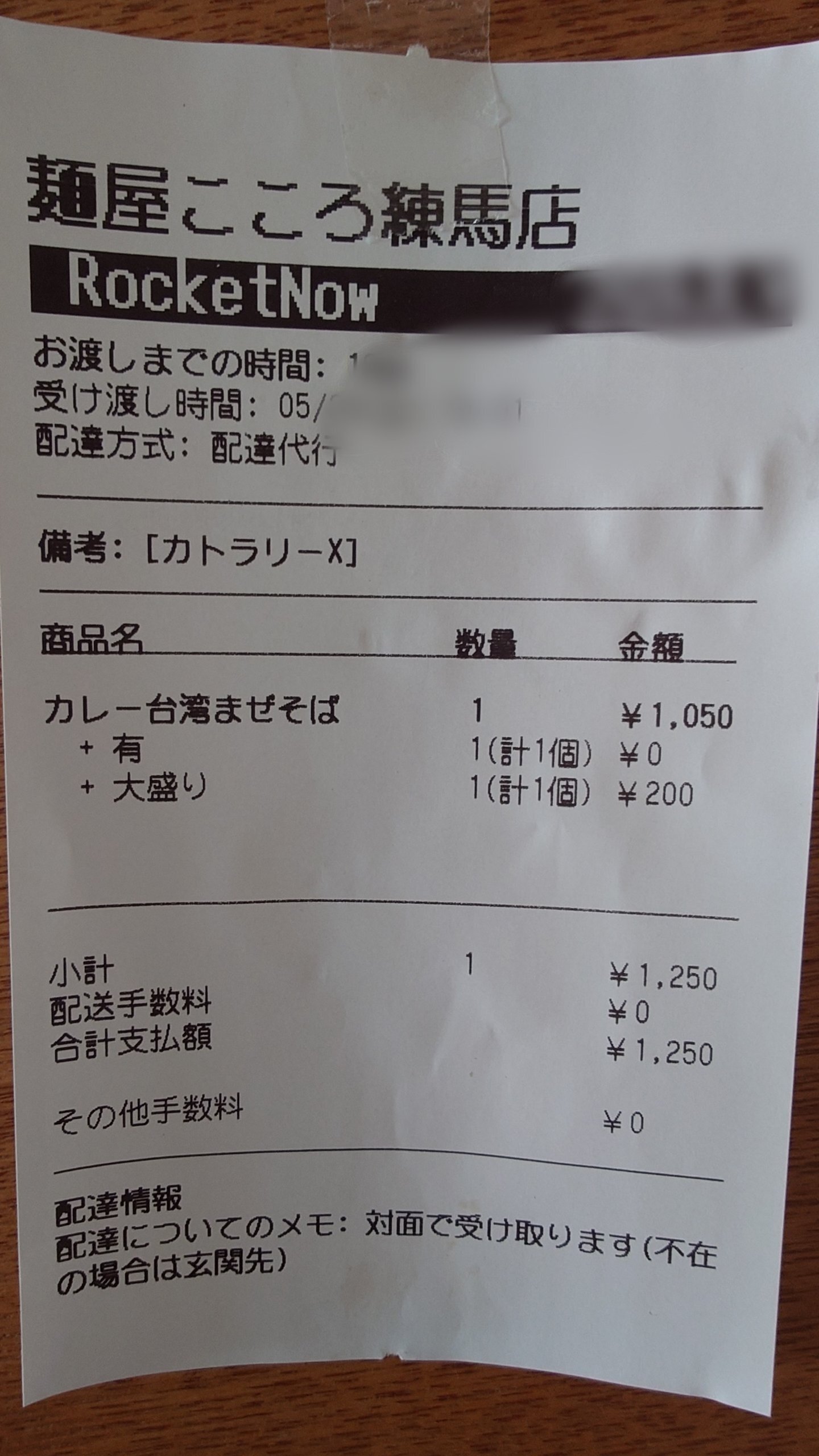 メニュー写真 : 麺屋 こころ 練馬店 - 練馬/台湾まぜそば | 食べログ
