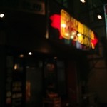 ひげ坊主 - H.27.3.7.夜 ピンぼけ過ぎる...。