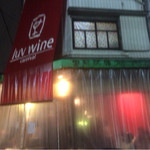 ラブワイン 天満本店 - 