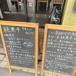 中華そば 結。 - 