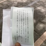 村上屋餅店 - 説明文