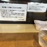 らぁめん 涼虎 - 