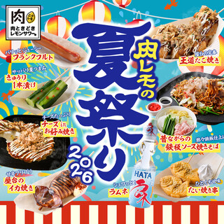 2000円 食べ飲み放題 肉ときどきレモンサワー。_1