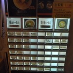 麺処 にしむら - 