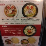 麺処 にしむら - 
