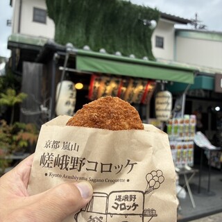 嵯峨野コロッケ_0