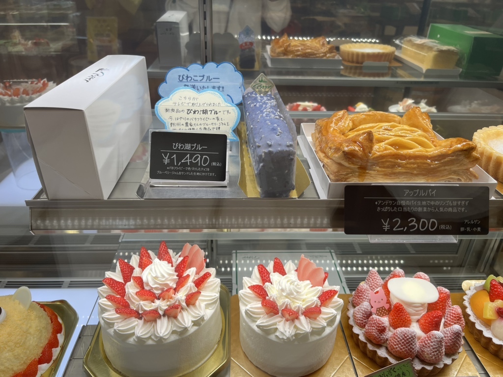 アンデケン 彦根 店