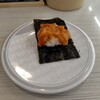 はま寿司 - 北海道アオイカのうに和えつつみ 176円 ♪