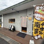鶏屋 ぽめ - 