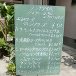 洋凡料理 NAKAMURA - ランチメニュー