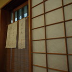 Tonkatsu Yutaka - 障子（しやうじ）窓（まど）