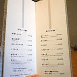 玉笑 - 店内お品書き「冷たいお蕎麦/温かいお蕎麦」