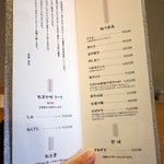 玉笑 - 店内お品書き「おつまみ/おまかせコース/甘味/お土産」