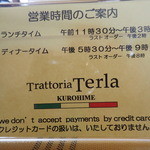 イタリア料理テルラ - 営業時間