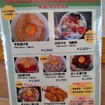 魚まる食堂 - 