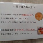魚まる食堂 - 